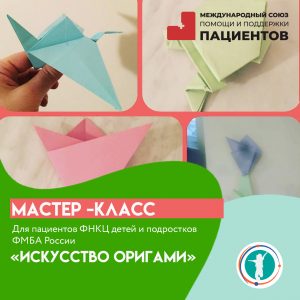 Оригами в России :: Библиотека Белинского