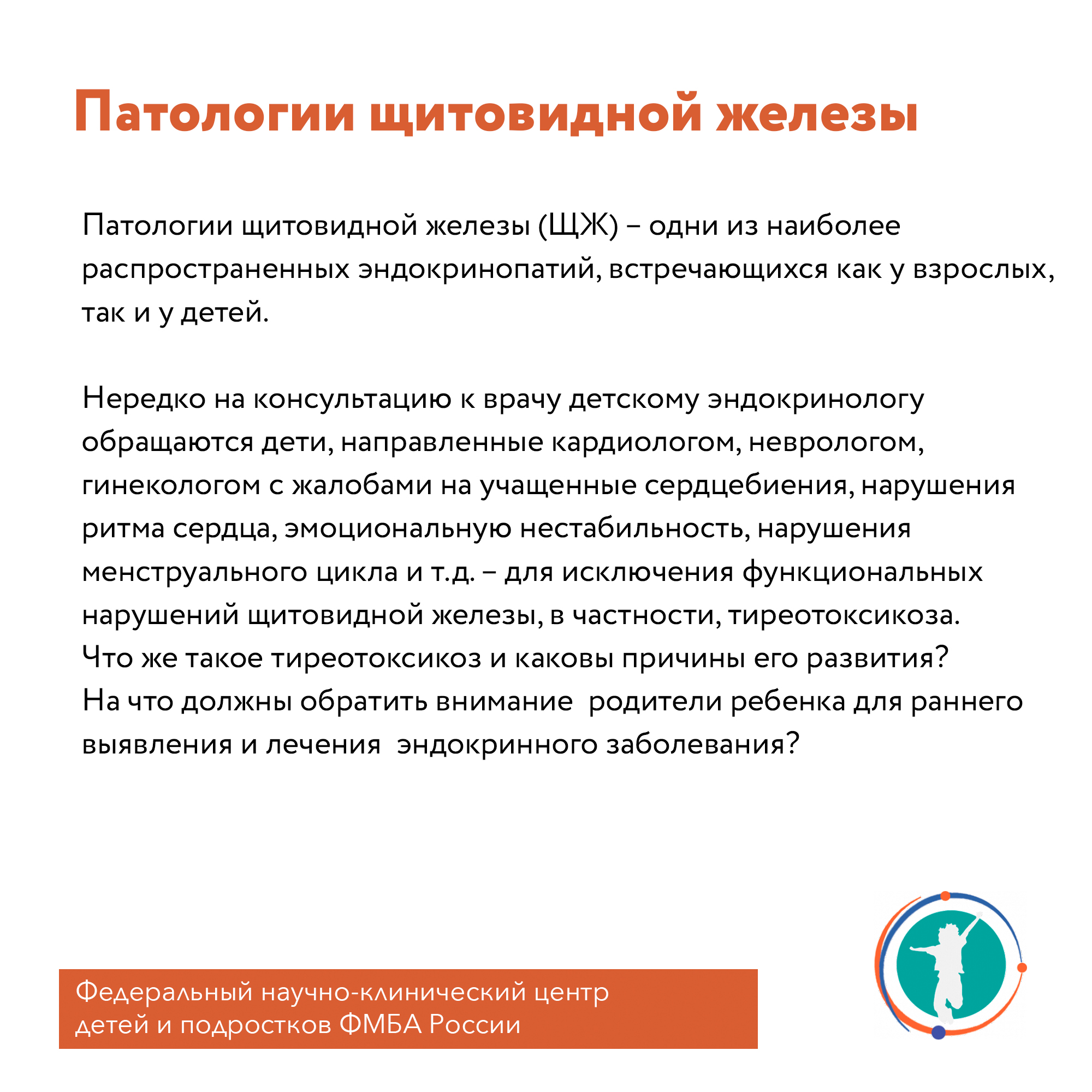 Причины обращения к эндокринологу. Эндокринолог симптомы для обращения. Симптомы у ребенка для обращения к эндокринологу.