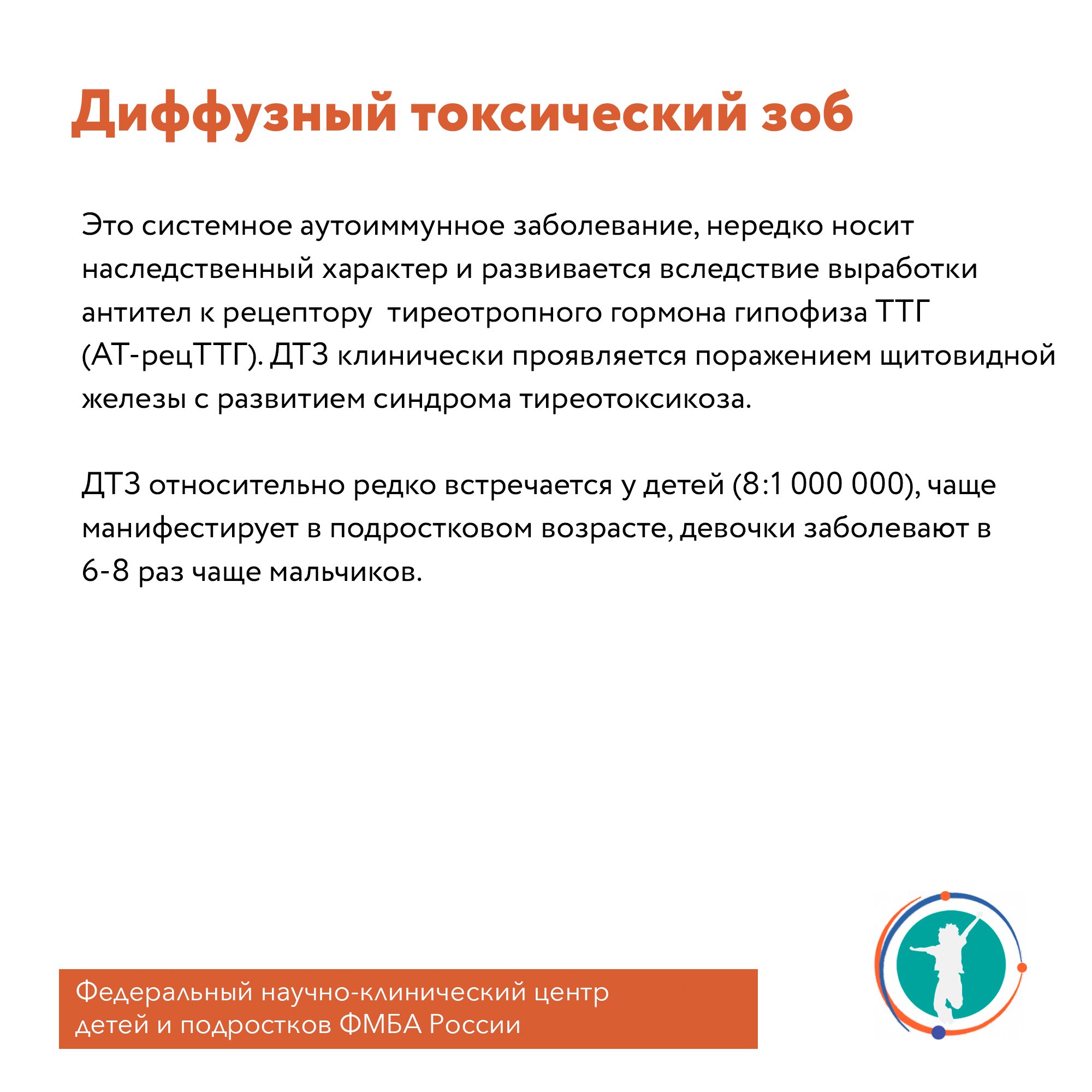 Диффузный токсический зоб причины. Код мкб диффузный токсический зоб. Код мкб увеличение щитовидной железы.