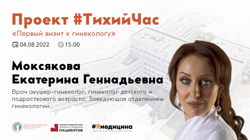 Что ожидать от первого визита к акушеру-гинекологу - важные аспекты, подготовка и установление доверительных отношений Первый визит к акушеру-гинекологу