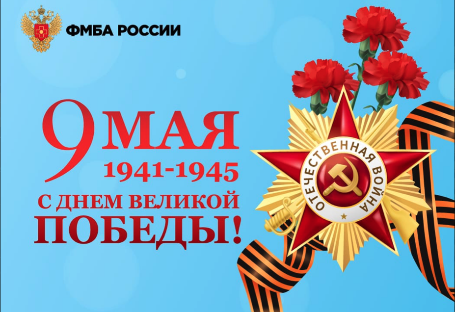 9 мая по фгос. 9 Мая картинки. Открытка "9 мая". Открытки с днём Победы 9 мая. Нет Победы.