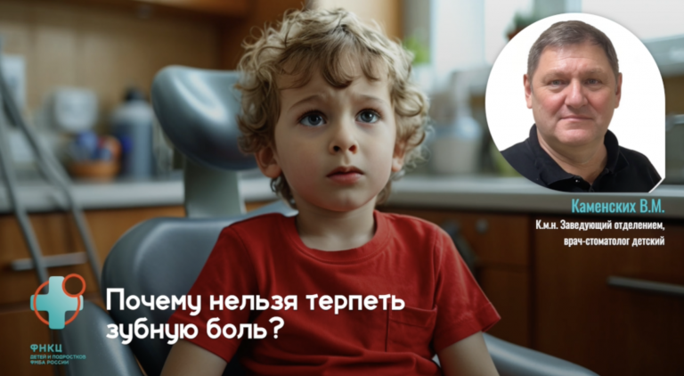 Официальный сайт ФНКЦ детей и подростков ФМБА России