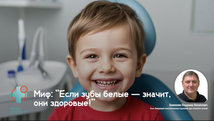 Миф: "Если зубы белые — значит, они здоровые!"