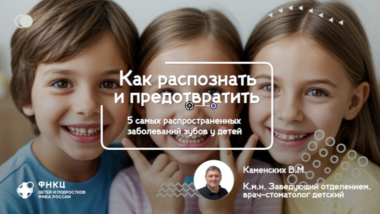 5 самых распространенных заболеваний зубов у детей: как распознать и предотвратить