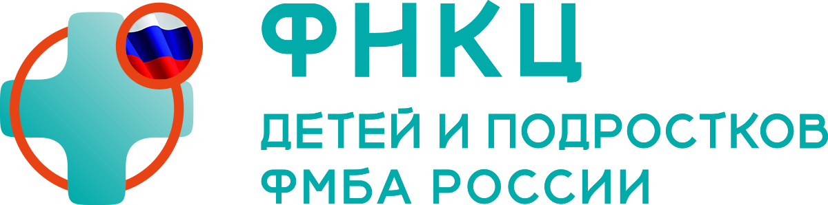 Официальный сайт ФНКЦ детей и подростков ФМБА России