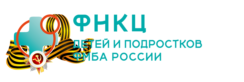 Официальный сайт ФНКЦ детей и подростков ФМБА России